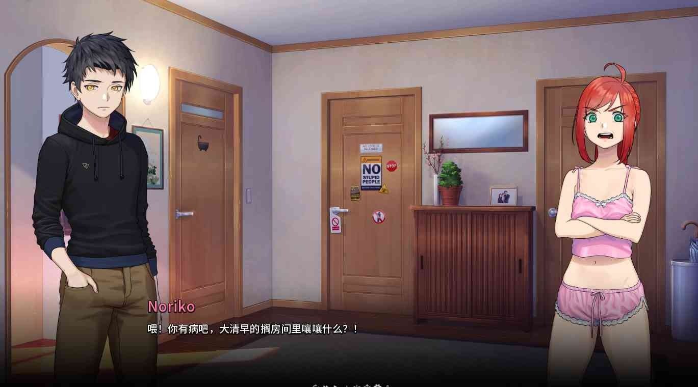 二次人生永恒不再GoodbyeEtern 攻略要点 场景图 1